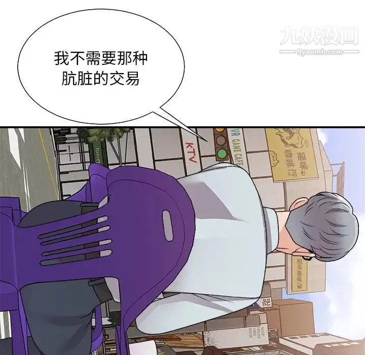 主播小姐第91話