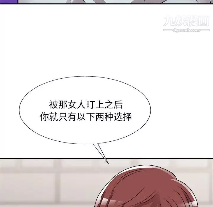 主播小姐第91話