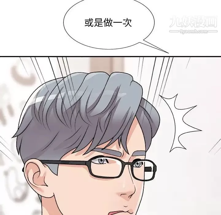 主播小姐第91話