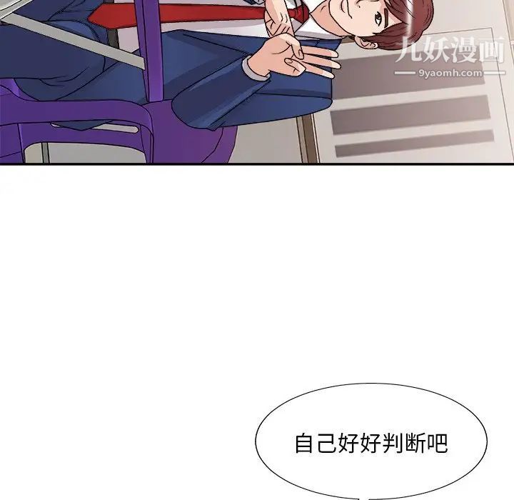 主播小姐第91话