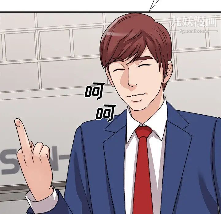 主播小姐第91话