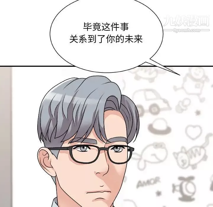 主播小姐-第91话 - 图片 40