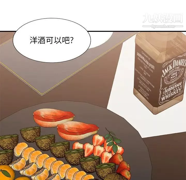 主播小姐第91話