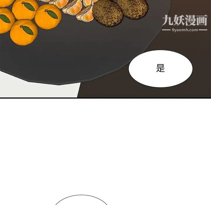 主播小姐第91話