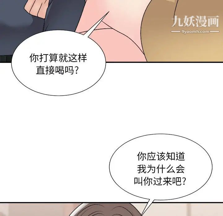 主播小姐第91话