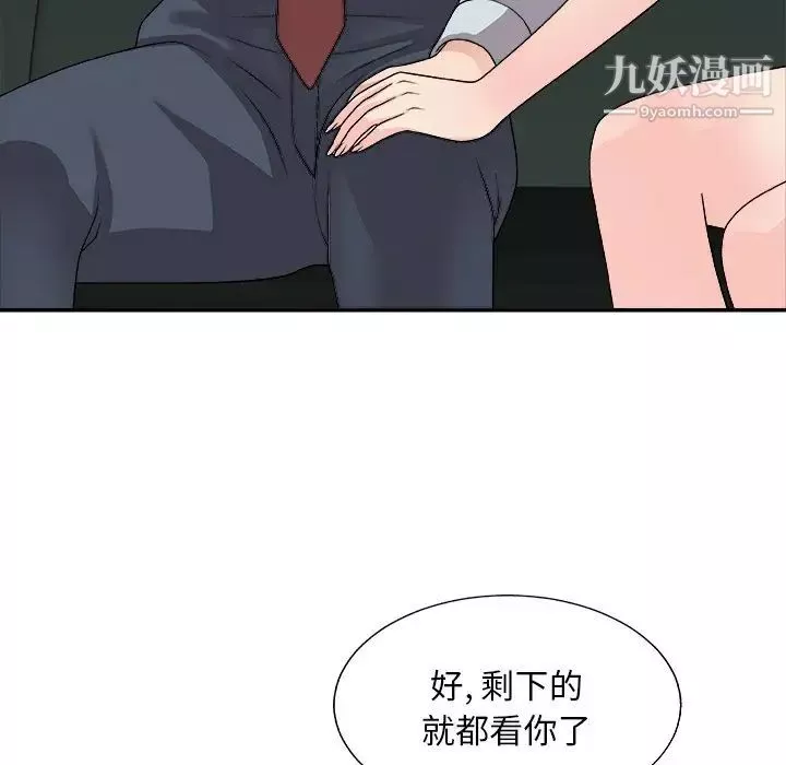 主播小姐第91話