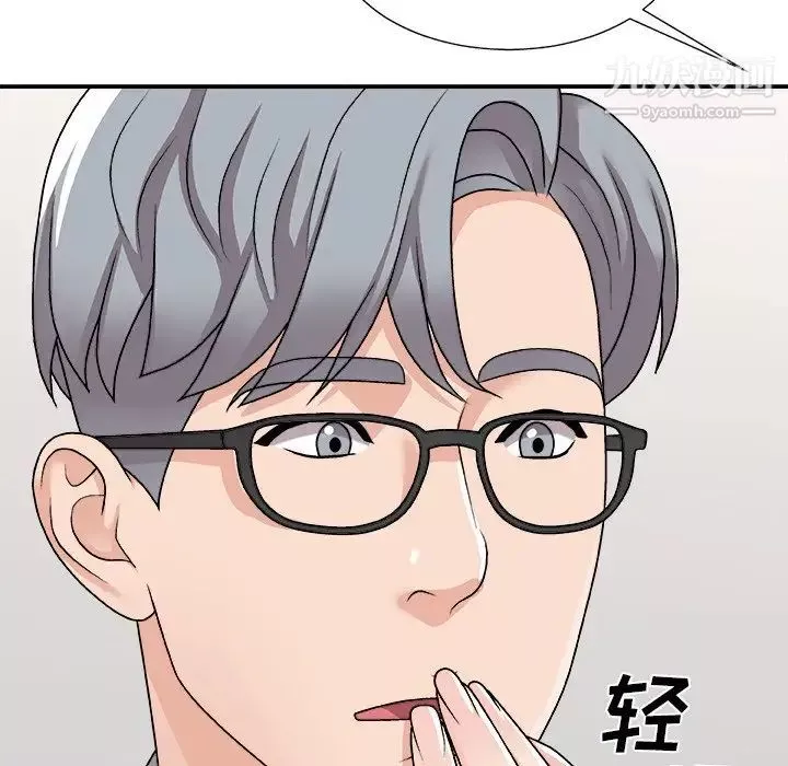 主播小姐第91話