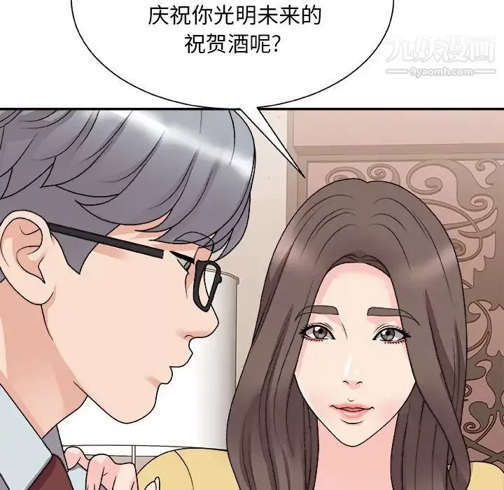 主播小姐第91話