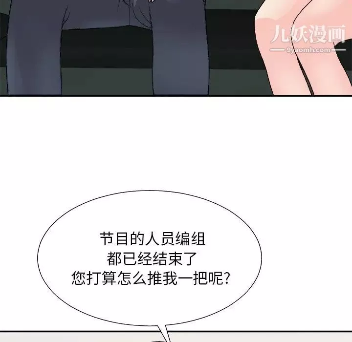 主播小姐-第91话 - 图片 76
