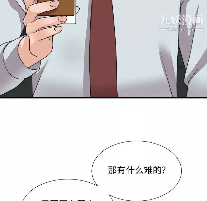 主播小姐第91話