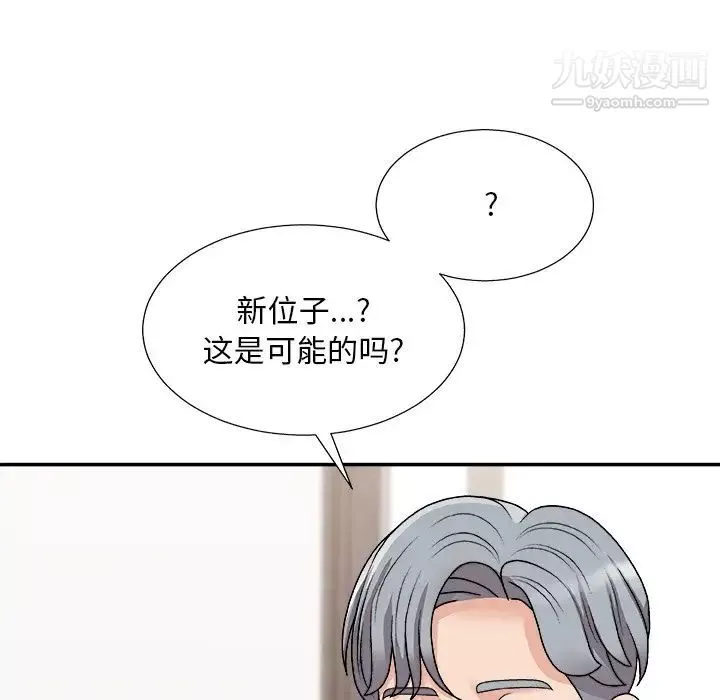 主播小姐第91話