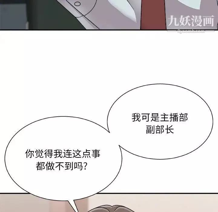 主播小姐-第91话 - 图片 83