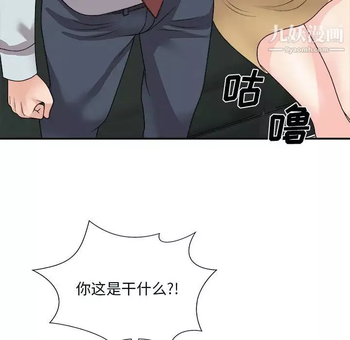 主播小姐第91話