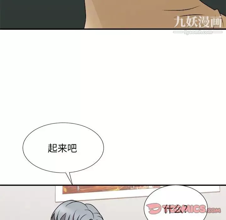 主播小姐第91話