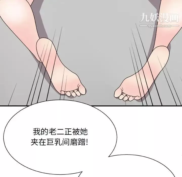 主播小姐-第91话 - 图片 122
