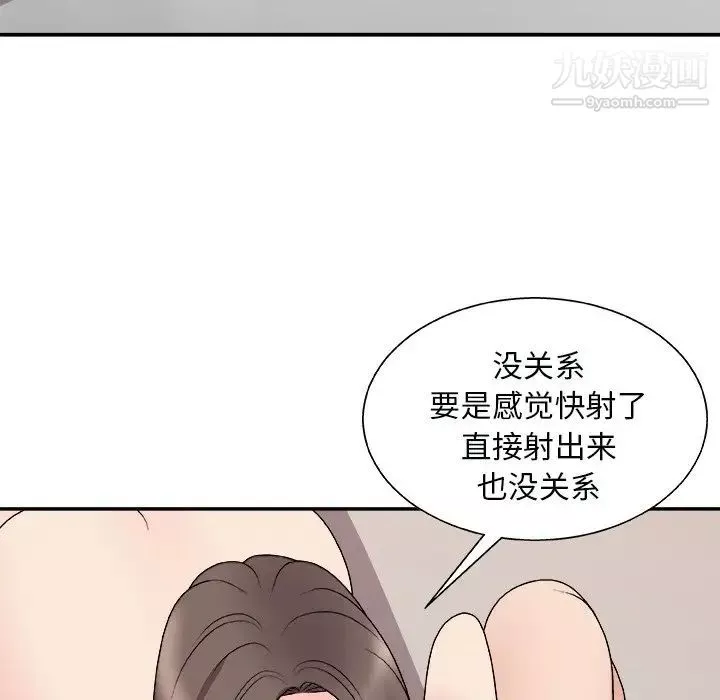 主播小姐第91話