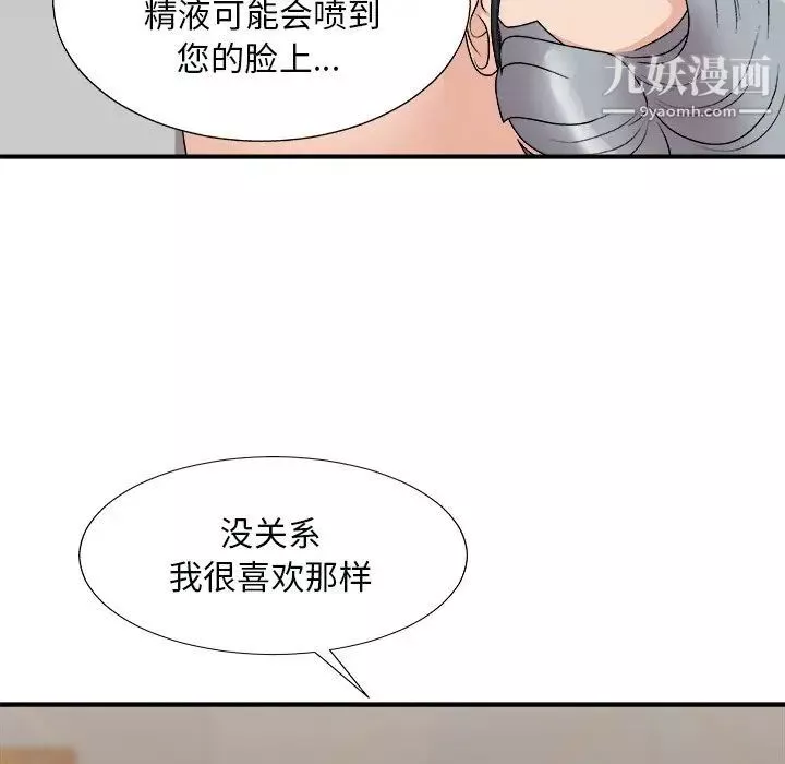 主播小姐第91話