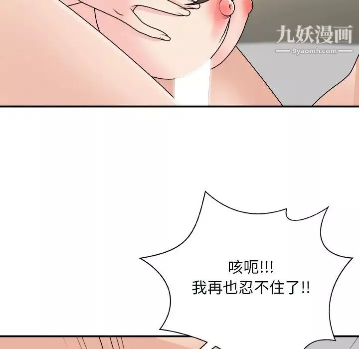 主播小姐第91話