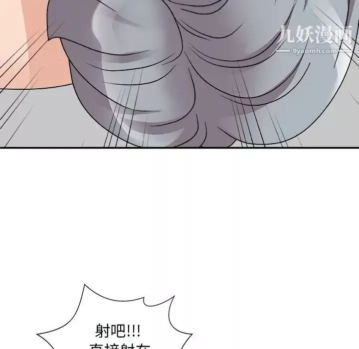 主播小姐-第91话 - 图片 145