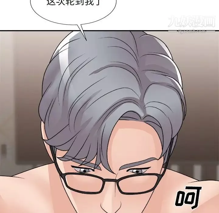 主播小姐第91話
