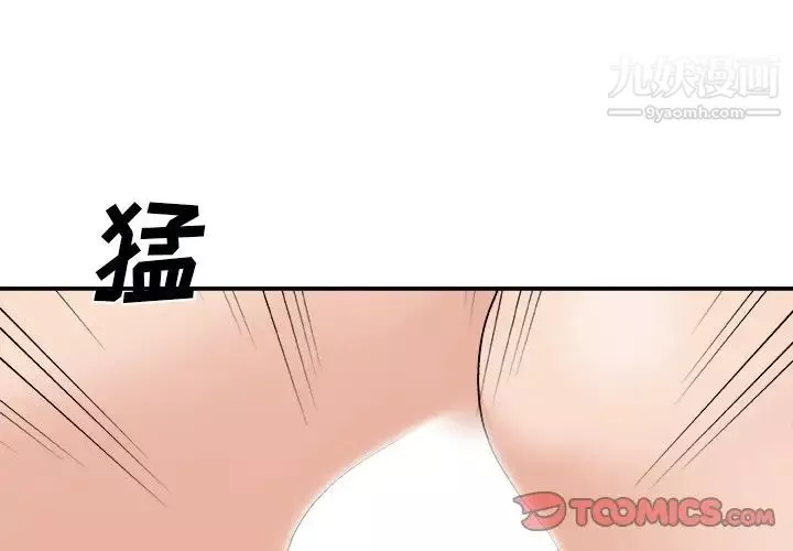 主播小姐-第92话 - 图片 3
