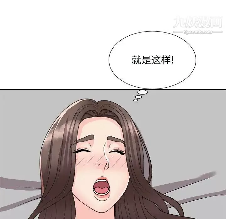 主播小姐第92話