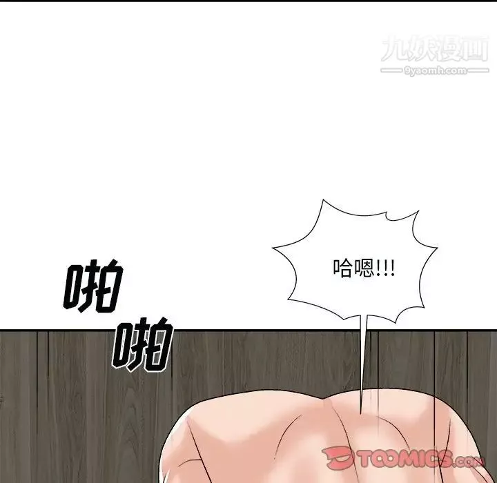 主播小姐第92話