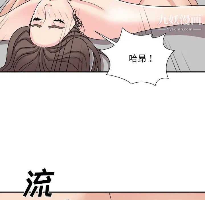 主播小姐第92话