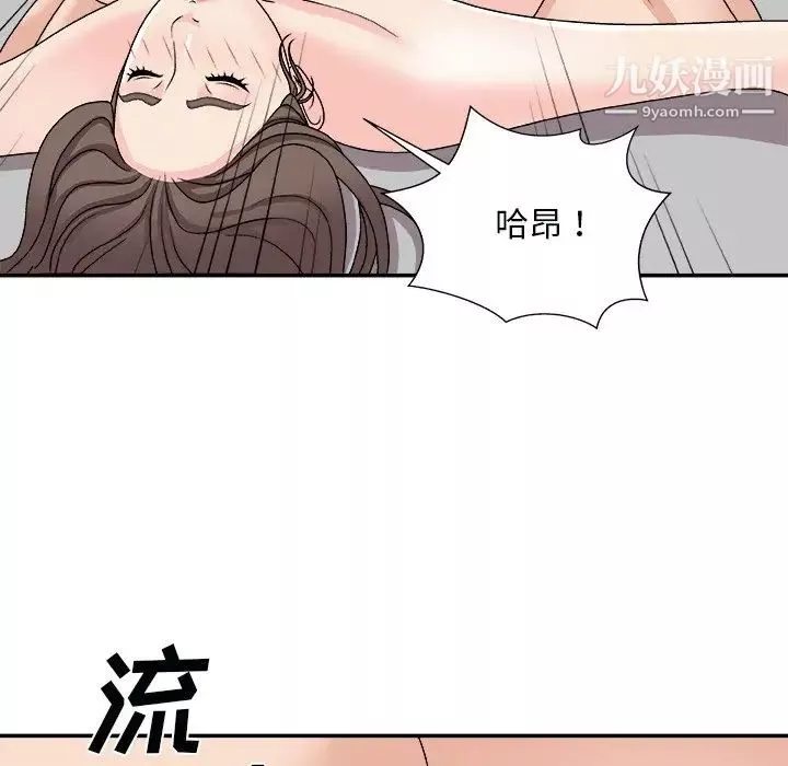 主播小姐第92話