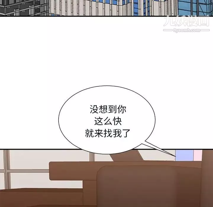 主播小姐-第92话 - 图片 47