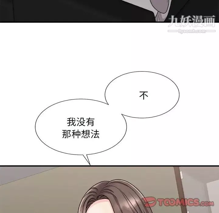 主播小姐第92話