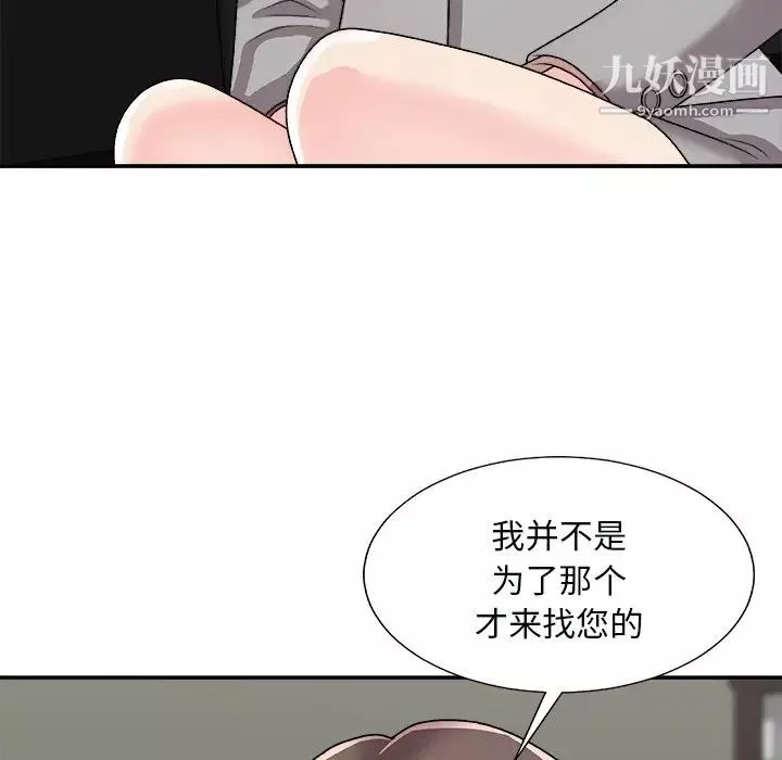 主播小姐第92話