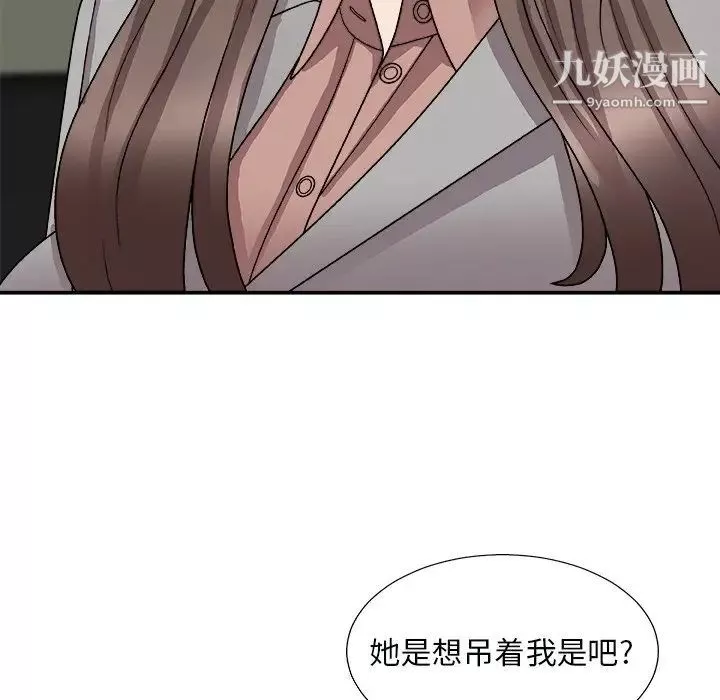 主播小姐第92話