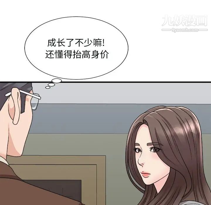 主播小姐第92话