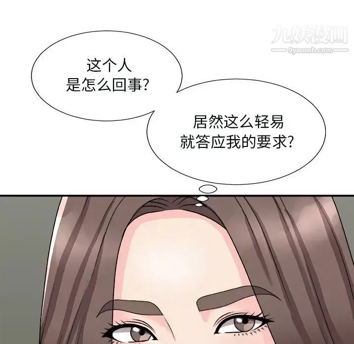 主播小姐-第92话 - 图片 71