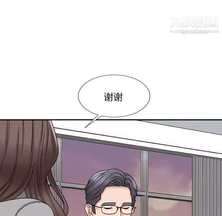 主播小姐第92話