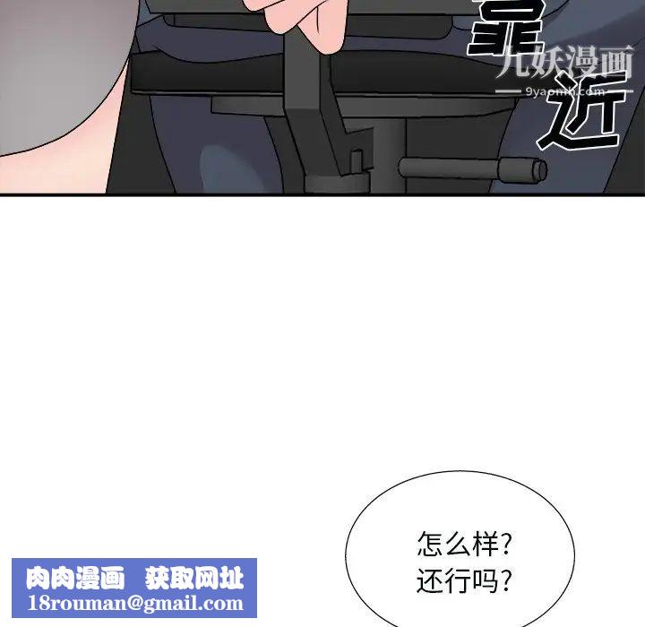 主播小姐第92话