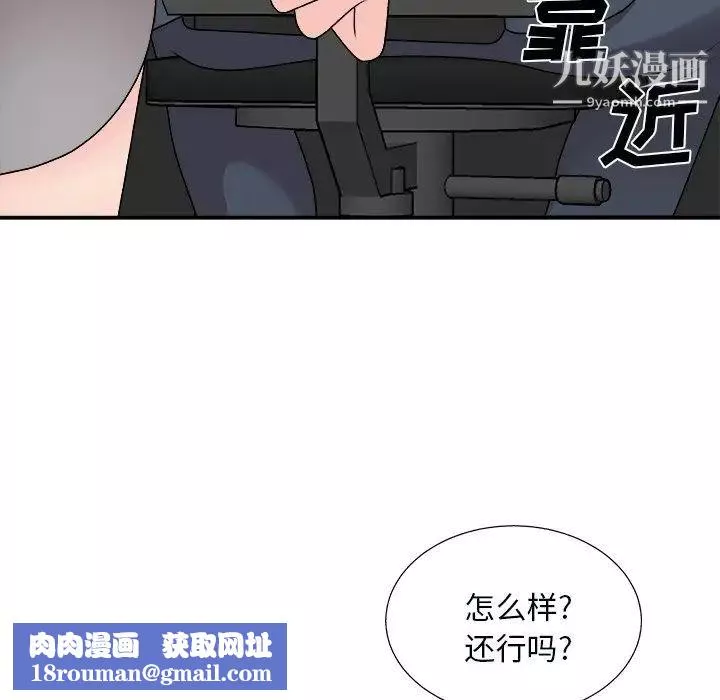 主播小姐第92話