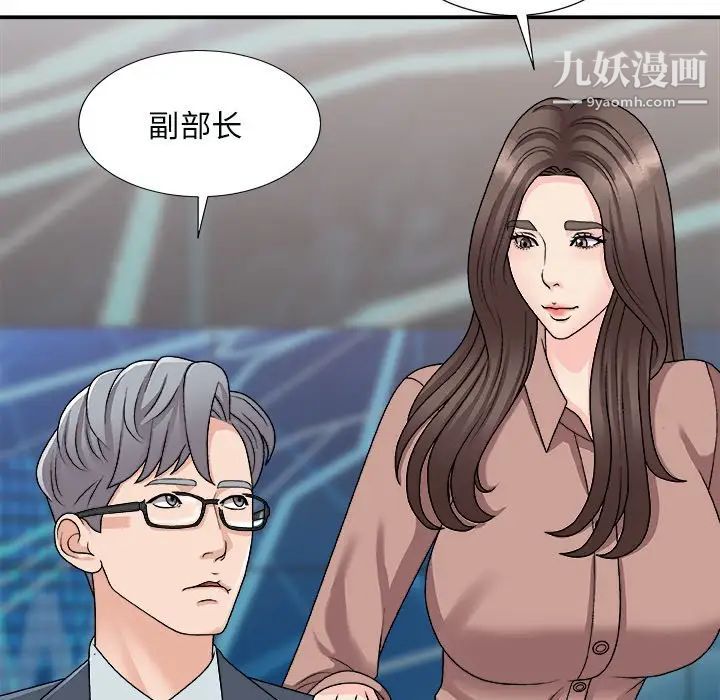 主播小姐第92话