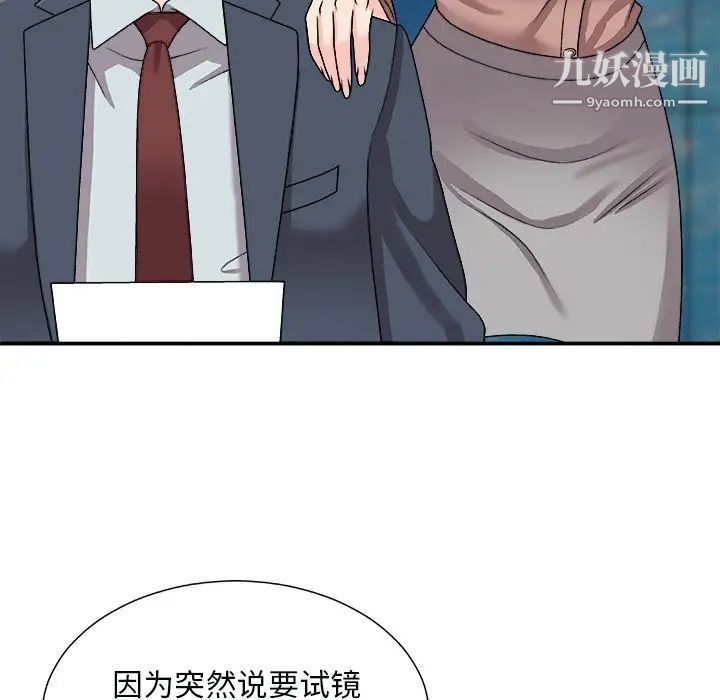 主播小姐第92话