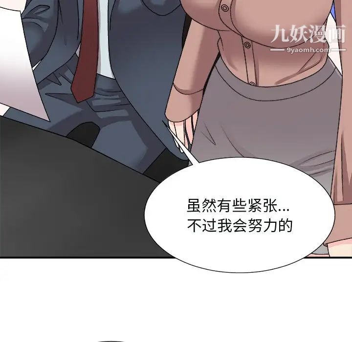 主播小姐第92话