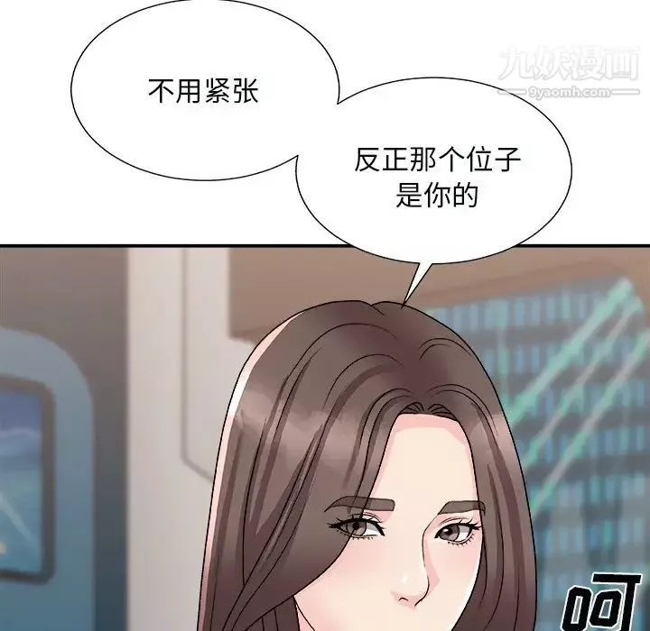主播小姐第92話