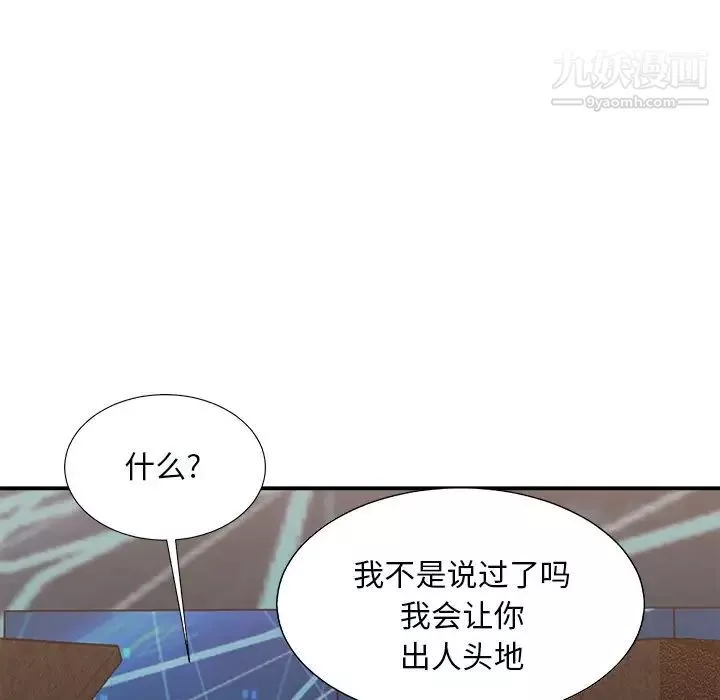 主播小姐-第92话 - 图片 91