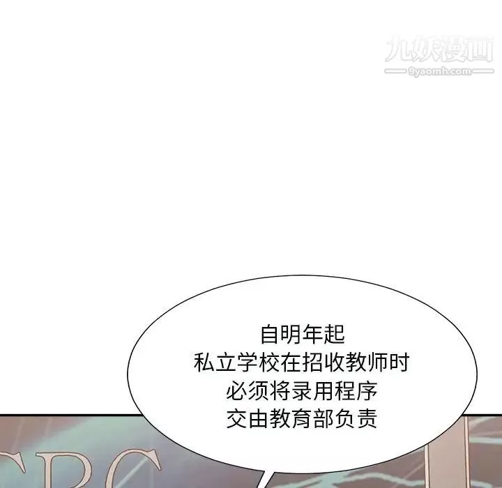 主播小姐第92話