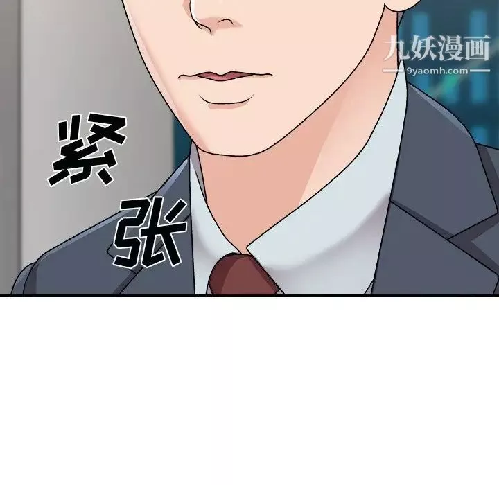主播小姐第92話