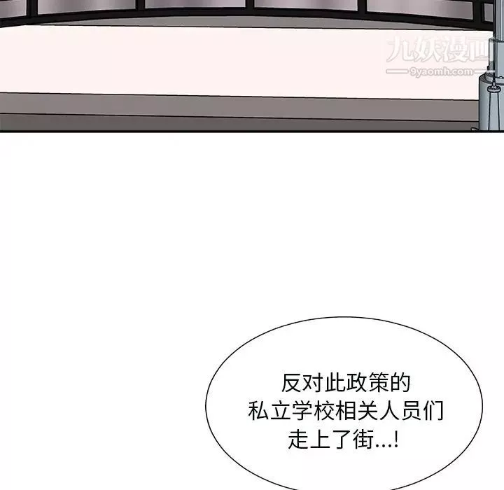 主播小姐第92話