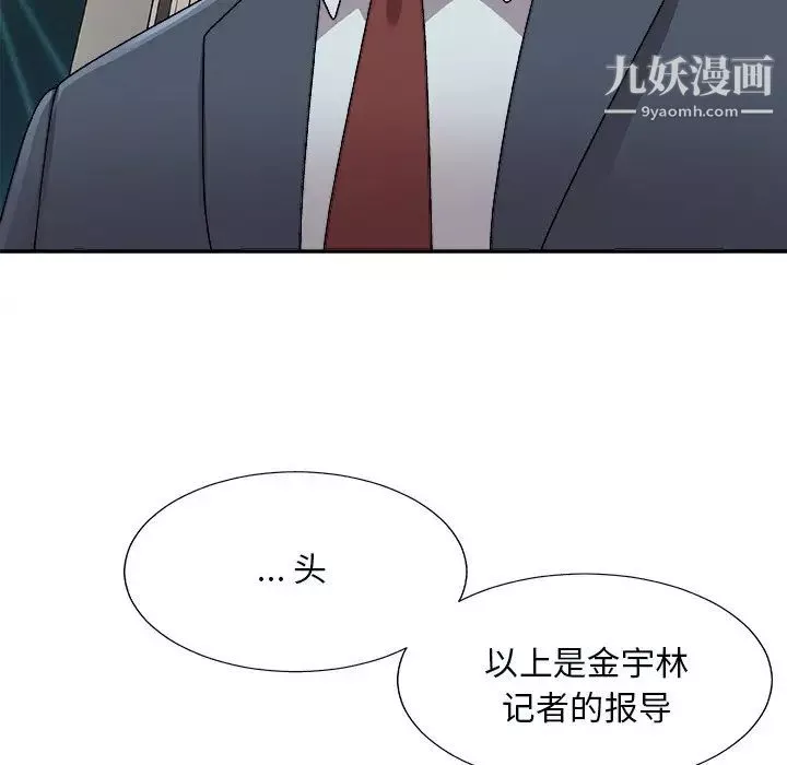 主播小姐-第92话 - 图片 106