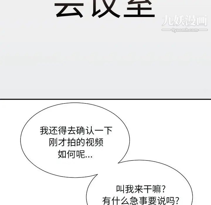 主播小姐第92话