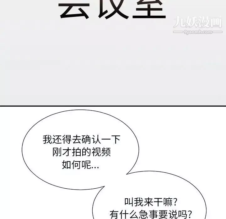 主播小姐-第92话 - 图片 121