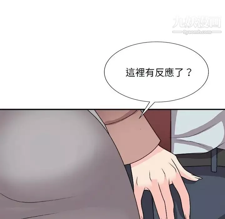 主播小姐-第92话 - 图片 126